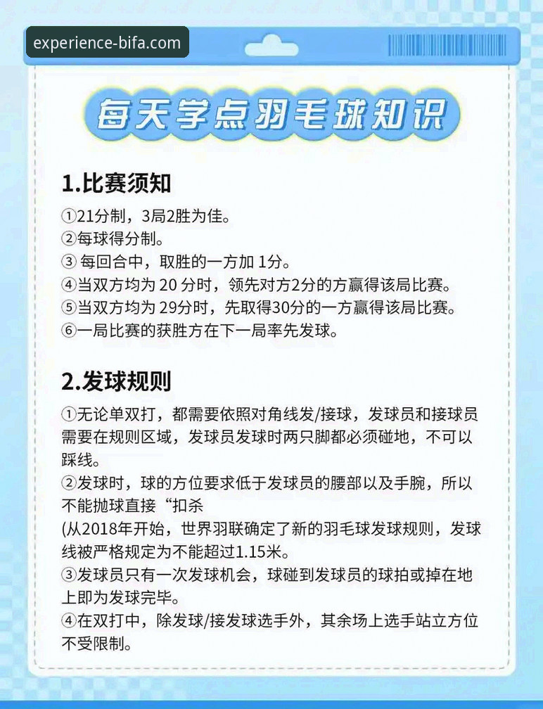 如何正确使用必发赛事推荐功能？一篇完整指南带你入门